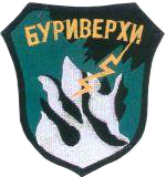 buryverhy